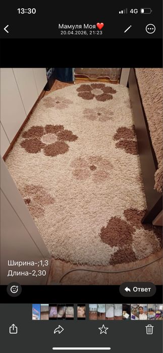 Ковер маленький и большой