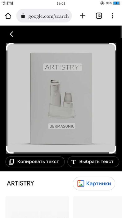 Dermasonic многофункциональный