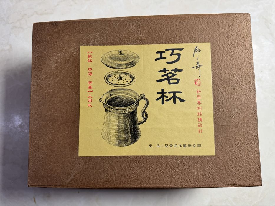 ‼️ Чайный сет в китайском стиле — новый, с кружкой, ситечком и чашками