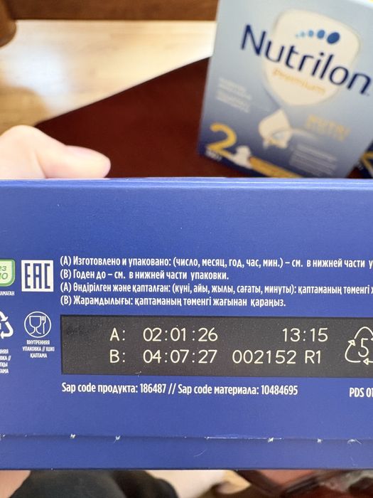 Продам смесь 5 упаковак по 350 гр