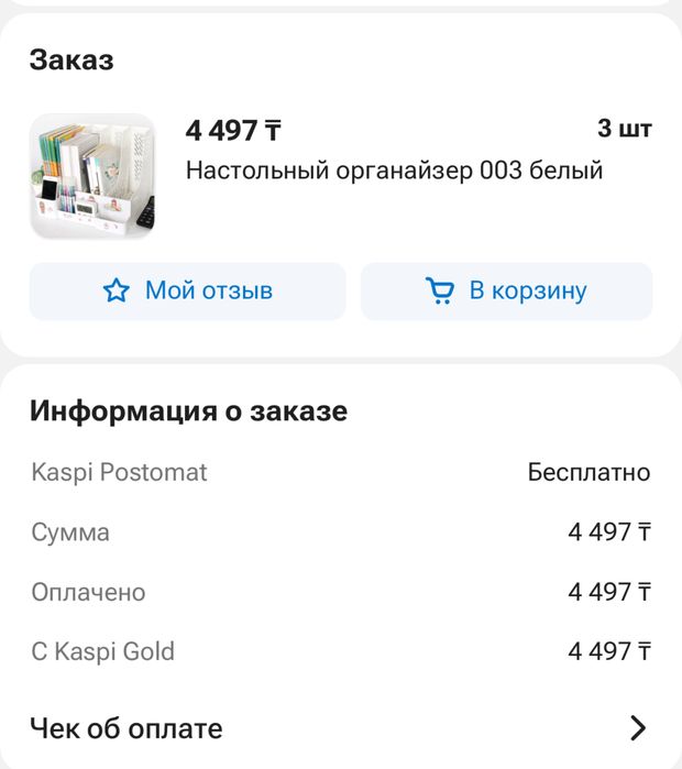 Продам органайзер на стольный