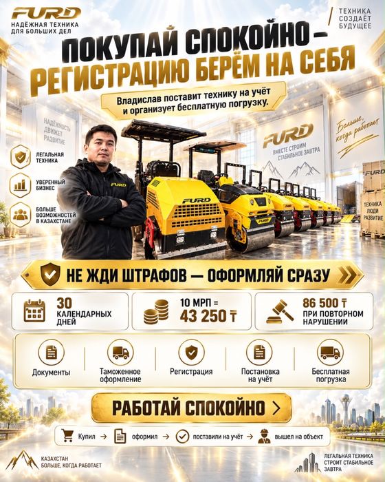 Виброкаток FURD 901 | 2 тонны | Perkins | сила 4000 | В наличии | Ндс