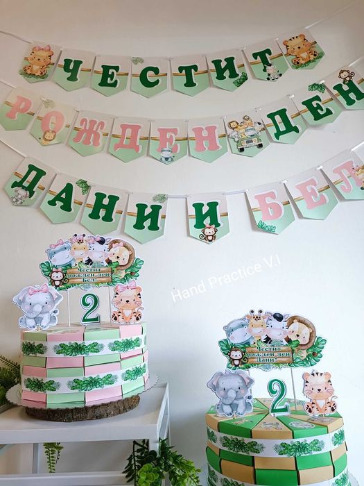 Картонена торта , торта за рожден ден/градина