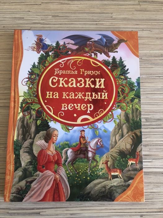 Сказки для детей