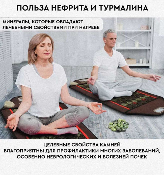 Турмалиново-нефритовый коврик PLANTA (Россия)-  с гарантией-доставка