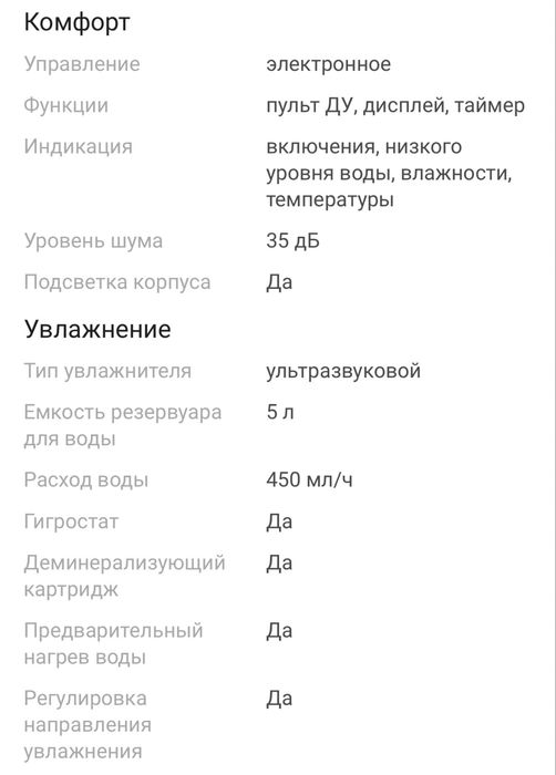 Продаю увлажнитель воздуха