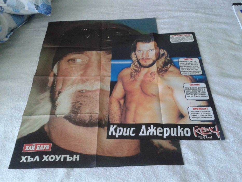 Пъзели , Топчета , Плакати (всичко за 10 лв.)