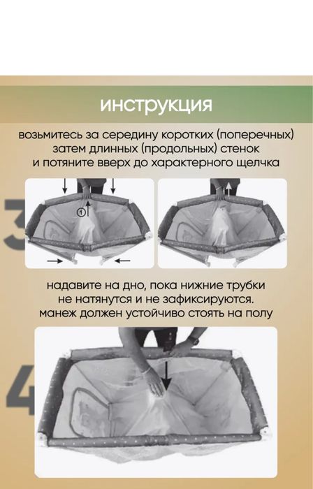 Манеж детский с лазом на молнии.