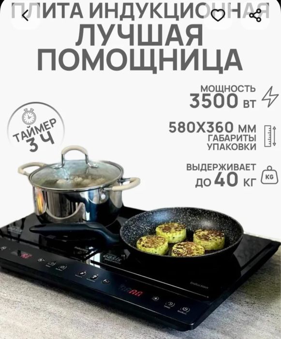 Индукицонная плита