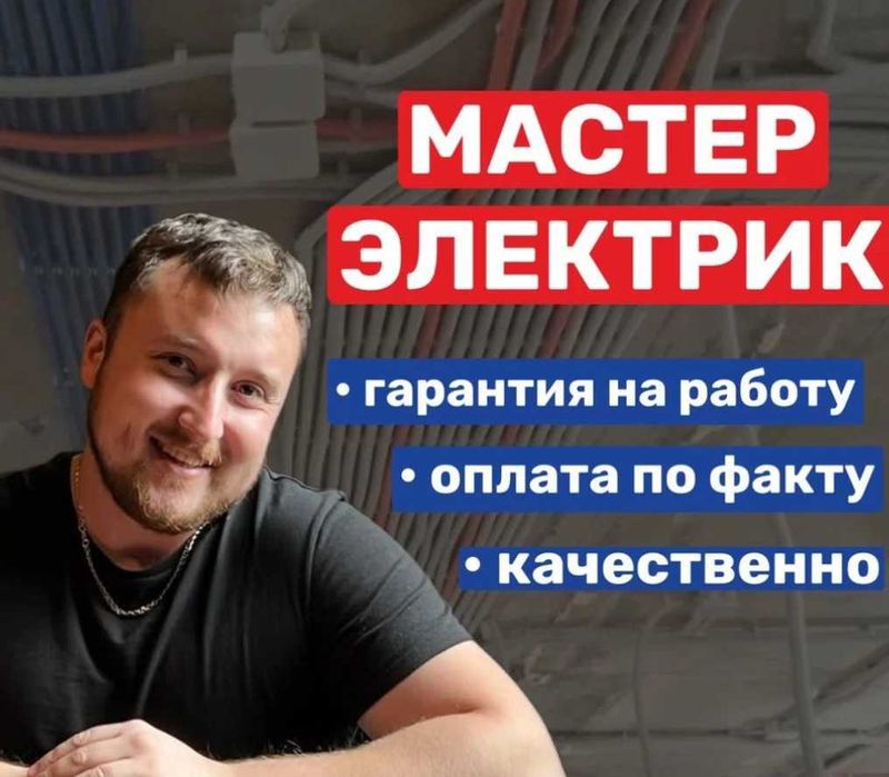 Электрик недорого: подключение плиты, замена проводки и люстры!