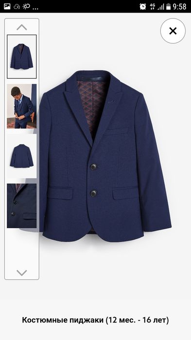 Школьный костюм next для мальчика