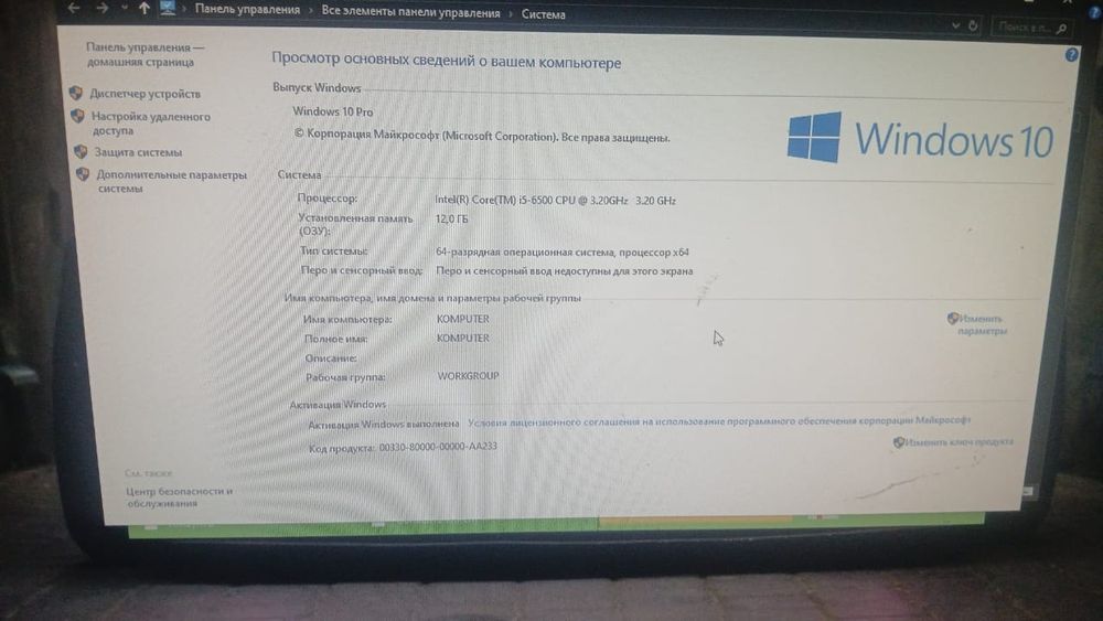 Продам ПК игровой