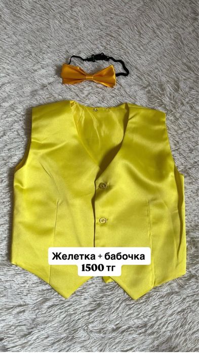 Жёлтые и оранжевые жилетки . Цена 1500 тенге желетка+ бабочка