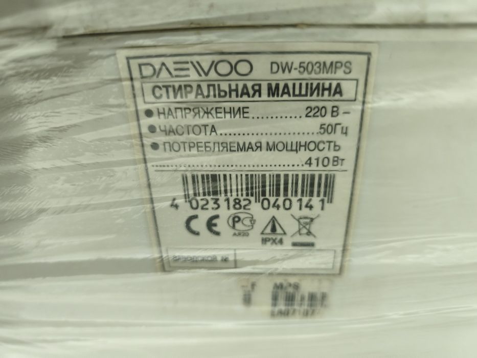 Стиральная машинка полуавтомат