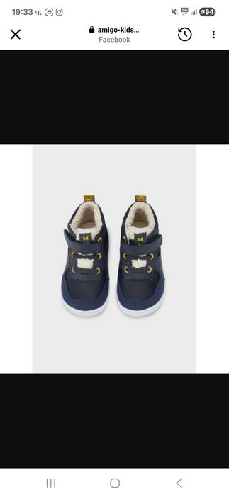 Боти mayoral 22 за момче