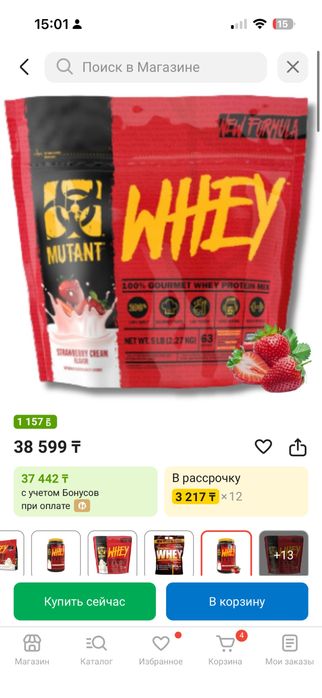 Протеин mutant продам срочна