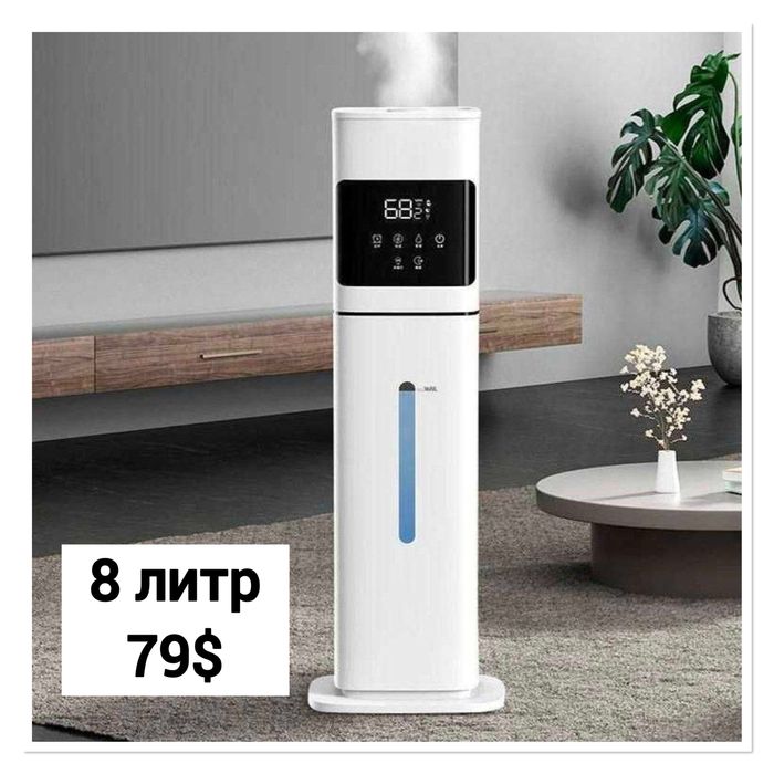 Humidifer Увлажнитель воздуха.Havo tozalagich