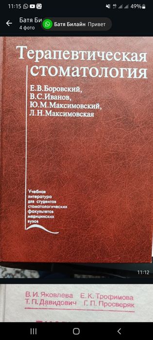 Продам литературу, мед