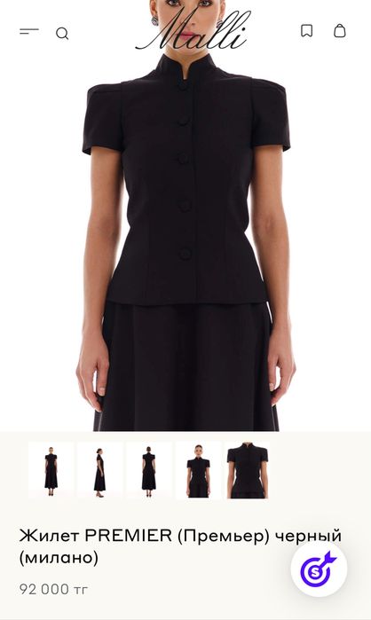 Жилет Malli Premier