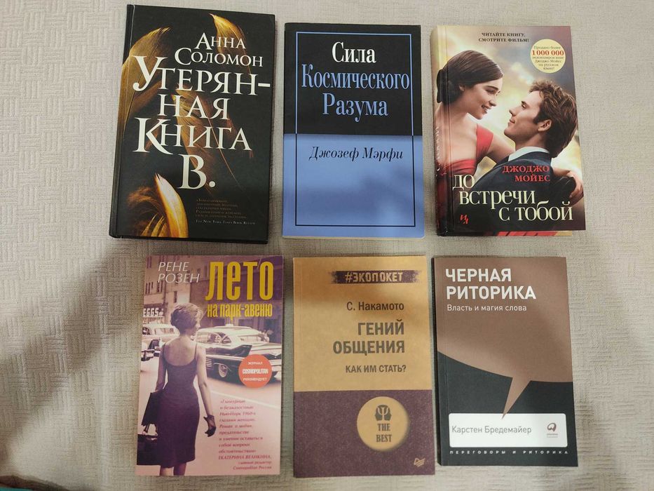 ПРОДАНО Книги б/у и новые от 900 до 3500тг