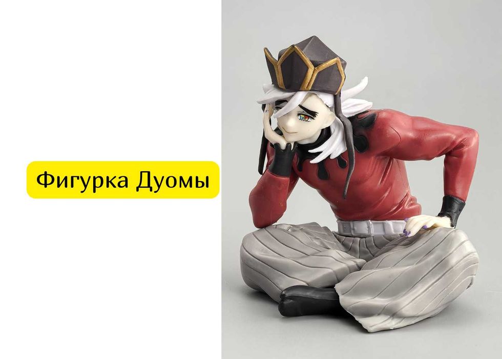 Фигурка Дуомы из клинок рассекающий демонов