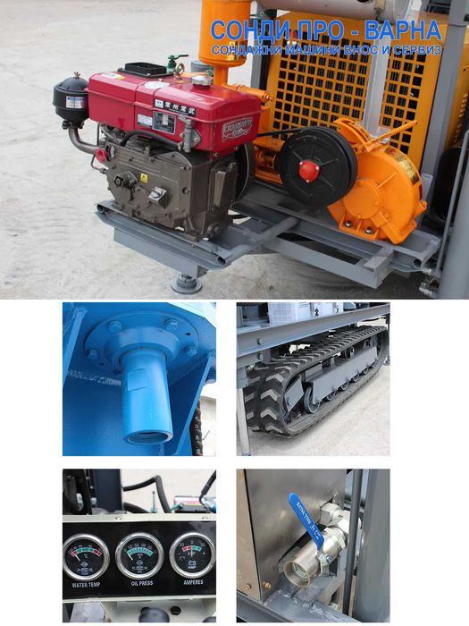 Нова Сондажна машина Track-SuperPro260CN "Air" (v.99) до 260 метра