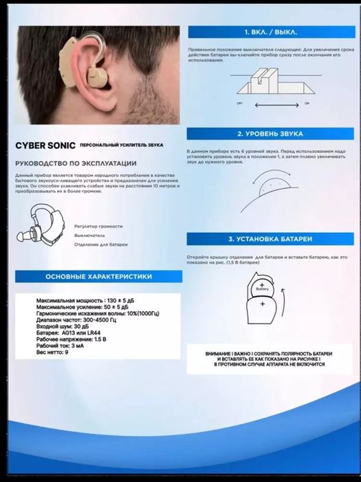 Quloq aparat yana sotuvga kildi aksiya narxda