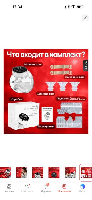 Продам молокоотсос