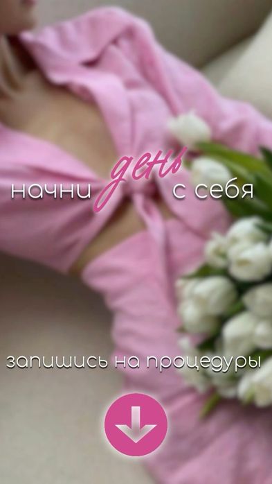 Шугаринг - Депиляция