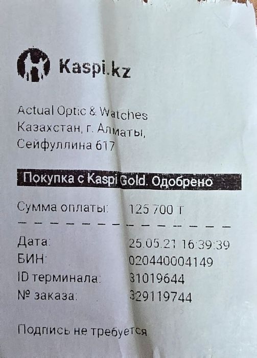 Солнцезащитные очки