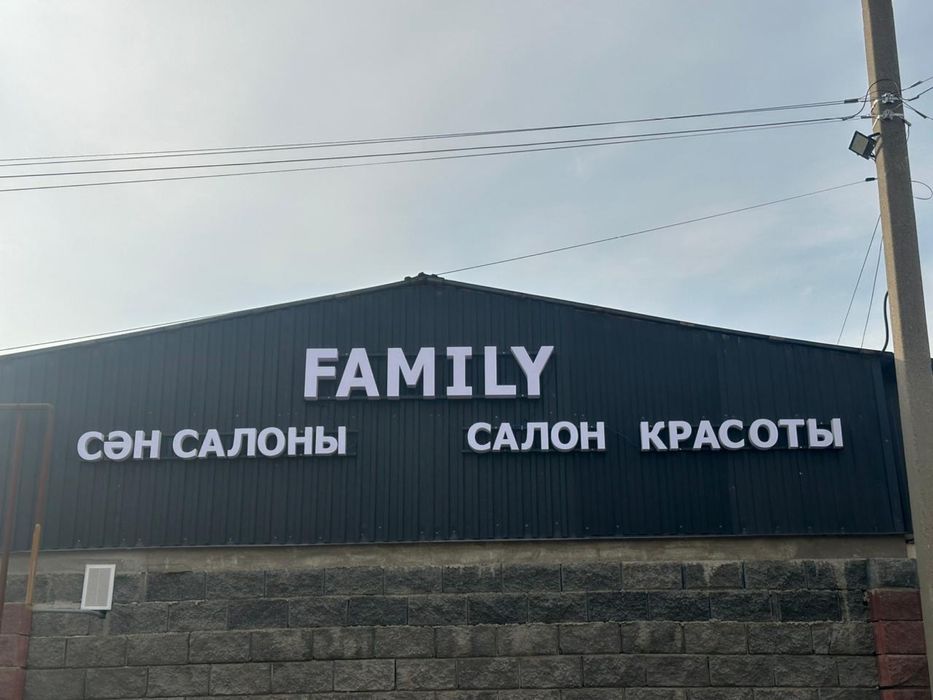 Печать баннеров объемные буквы