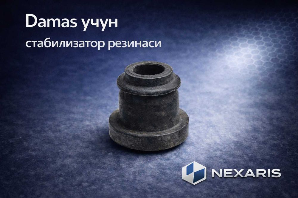 Авто резина деталлар | • MATIZ • DAMAS • NEXIA • LACETTI • COBALT