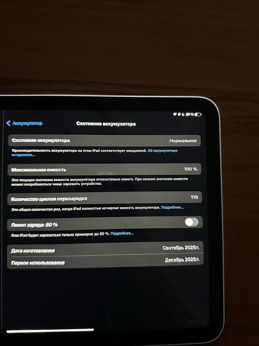 Ipad a16 серый цвет