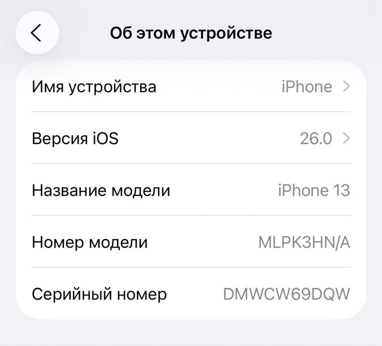 Продам iPhone 13