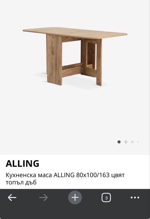 Трапезна маса Jysk