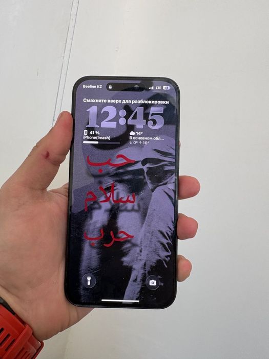 Айфон 15про макс