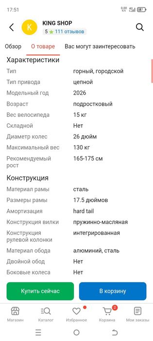 Скоростной велосипед стальной