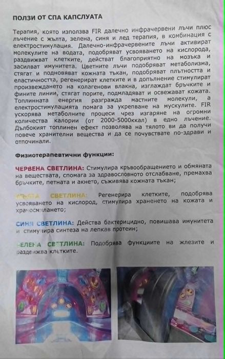 Капсула Space Tunnel