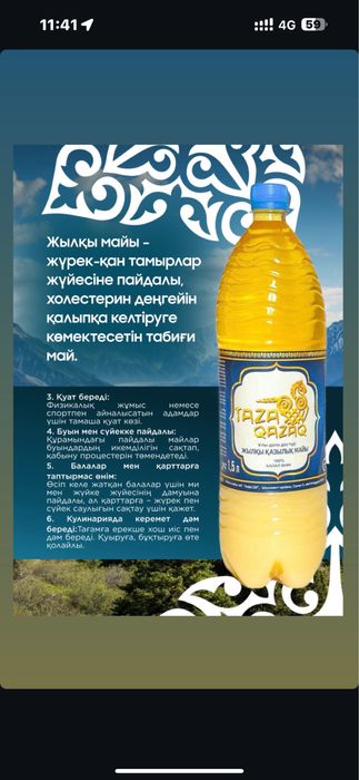 Продам конское масло