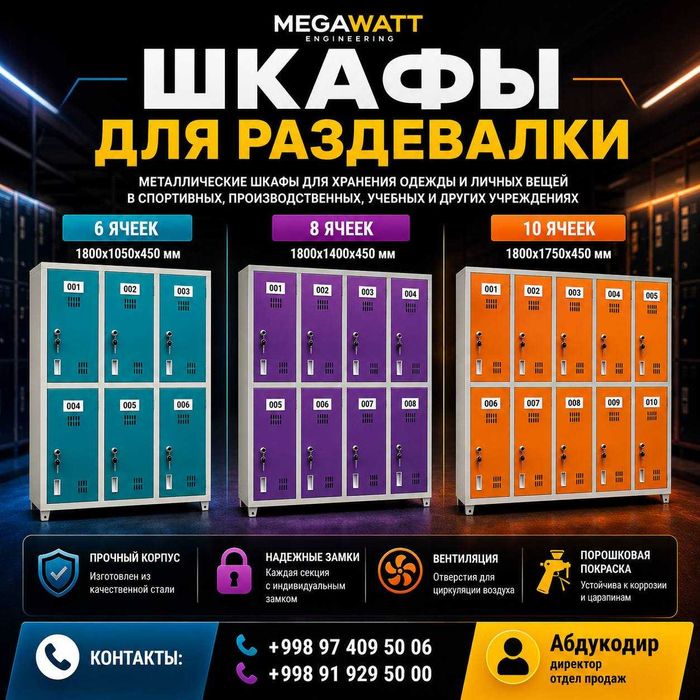 Sport zal шкаф | Металлический шкаф раздевалки | Metal shkaf!
