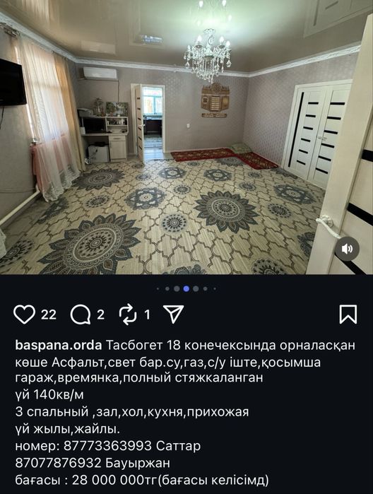 үй сатылады тасбогетте