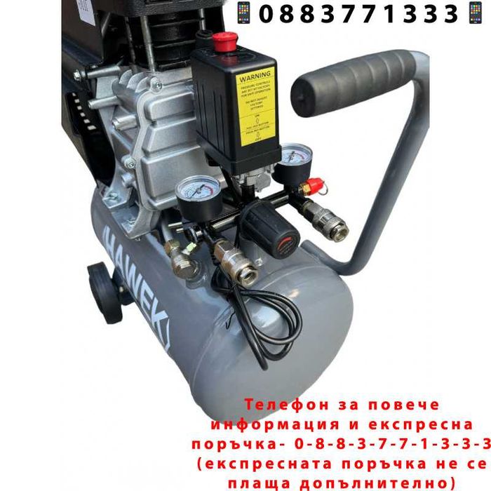 НЕМСКИ Компресор За Въздух 25 Литра HAWEK HW-3010 + Подарък ЛЕД ФЕНЕР