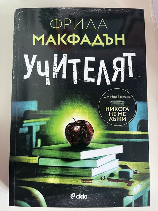 Бестселъри – отлично запазени книги