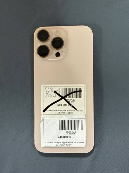 IPhone 16 pro max