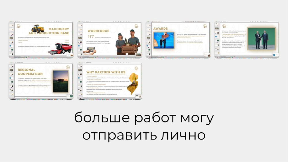 Презентации на заказ