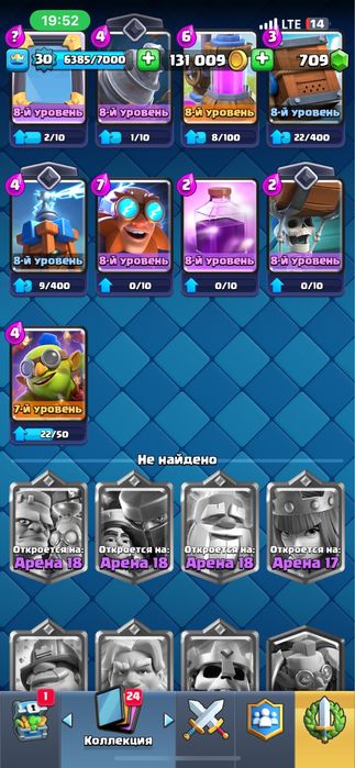 Клэшь рояль аккаунт