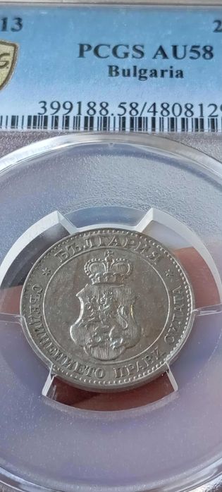 20 ст. 1913г. PCGS AU58 ,