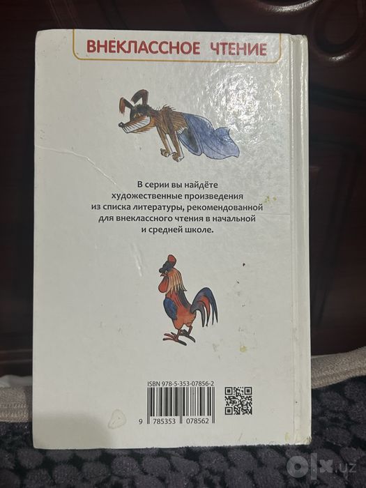 Приключение Васи Куролесова