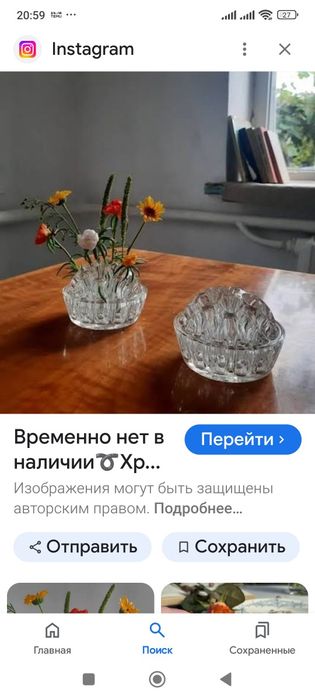 Продам вазочки для цветов Пикфлер.