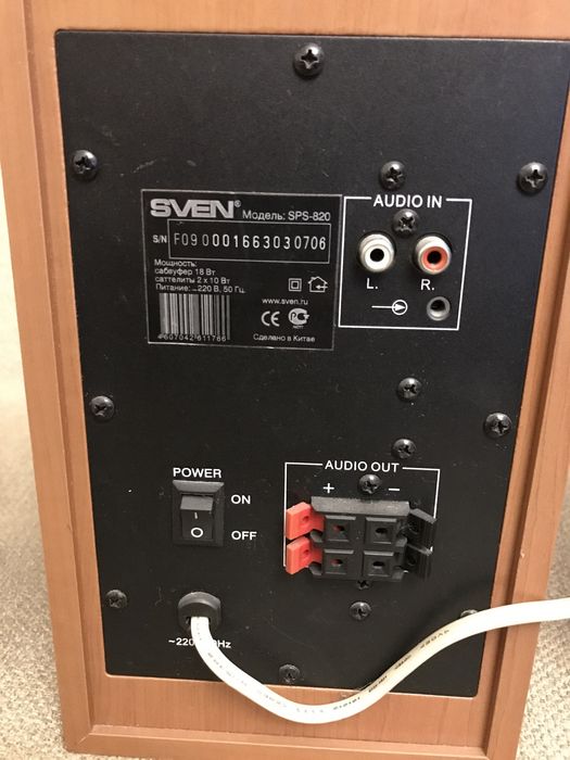 Акустическая система